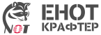 Интернет магазин Енота Крафтера